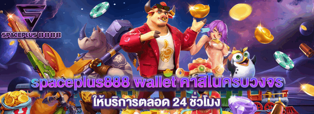 spaceplus8888 wallet