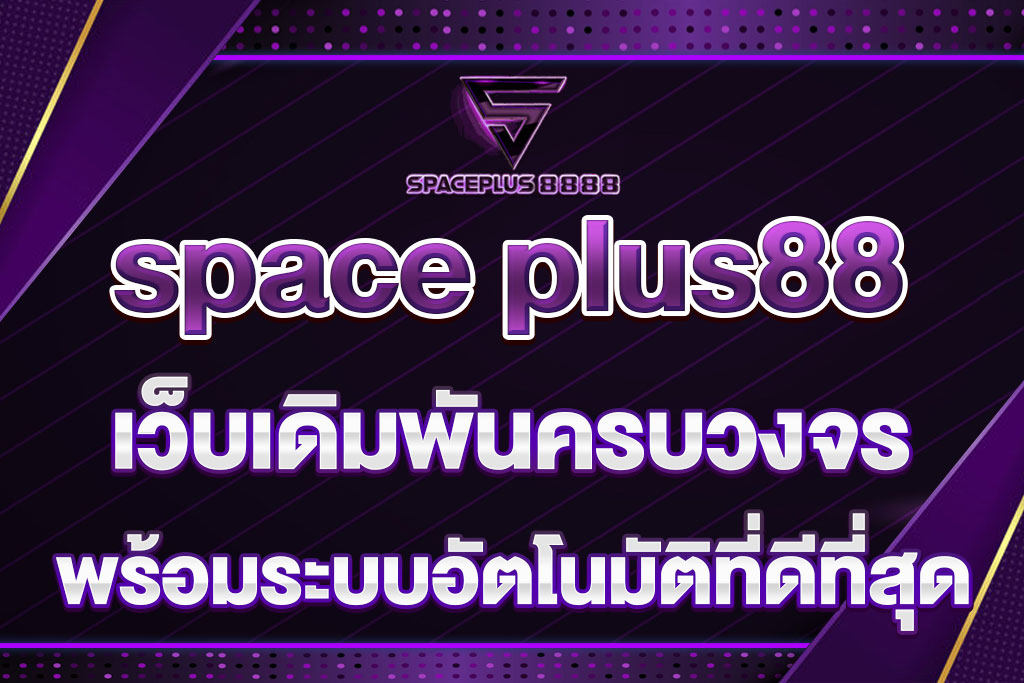 space plus88