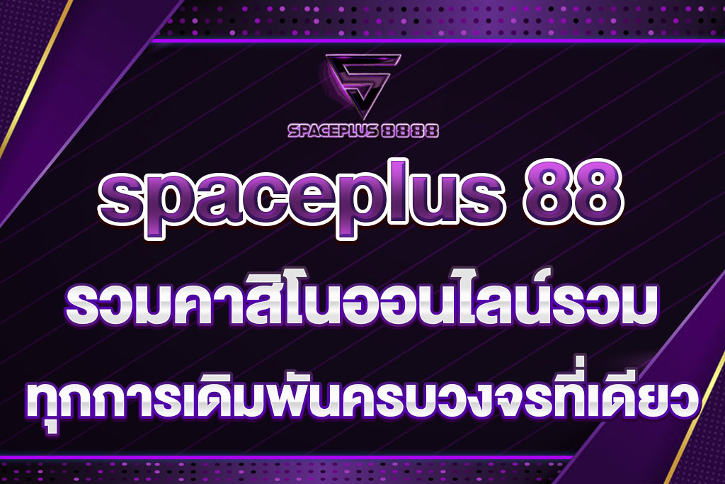 spaceplus 88
